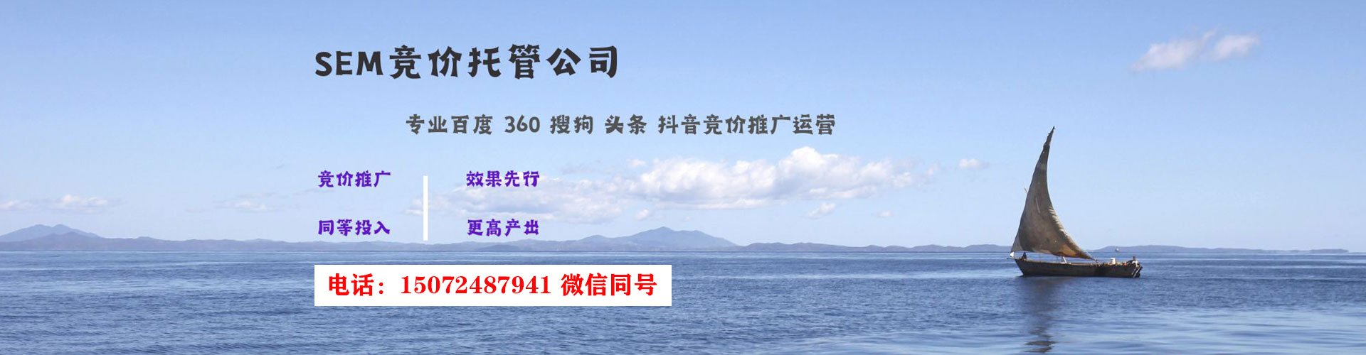 文登sem竞价